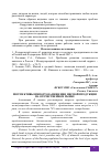 Научная статья на тему 'ПЕРСПЕКТИВЫ ИМПОРТОЗАМЕЩЕНИЯ МЯСНОЙ ПРОДУКЦИИ НА ОТЕЧЕСТВЕННОМ РЫНКЕ'