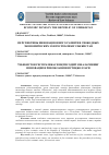 Научная статья на тему 'ПЕРСПЕКТИВЫ ИННОВАЦИОННОГО РАЗВИТИЯ СВОБОДНЫХ ЭКОНОМИЧЕСКИХ ЗОН РЕСПУБЛИКИ УЗБЕКИСТАН'