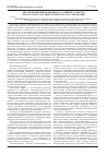 Научная статья на тему 'Перспективы инновационного развития Тольятти (по результатам социологического исследования)'