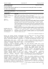 Научная статья на тему 'Перспективы интеграции ЕАЭС и асеан в формате взаимодействия стран БРИКС'