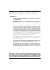 Научная статья на тему 'Перспективы Интернет-взаимодействия населения и органов власти в контексте развития информационного права'