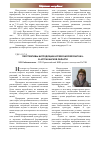 Научная статья на тему 'Перспективы интродукции Hypericum perforatum L. в Астраханской области'