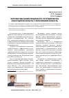 Научная статья на тему 'Перспективы инвестиционного сотрудничества Вологодской области с республикой Беларусь'