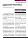 Научная статья на тему 'Перспективы использования антиоксидантов в профилактике кардиотоксичности, вызванной применением антрациклиновых антибиотиков'