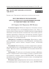 Научная статья на тему 'ПЕРСПЕКТИВЫ ИСПОЛЬЗОВАНИЯ АВТОМАТИЧЕСКОГО ИДЕНТИФИЦИРОВАНИЯ В ТРАНСПОРТНЫХ СИСТЕМАХ'