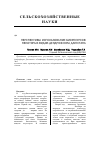 Научная статья на тему 'Перспективы использования биоресурсов некоторых видов дендрофлоры Дагестана'