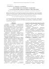 Научная статья на тему 'Перспективы использования галофильных и галотолерантных микроорганизмов в биотехнологии'