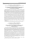 Научная статья на тему 'Перспективы использования глинисто-солевых шламов ОАО «Беларуськалий» для очистки водных сред и экосистем от радиоцезия'