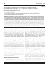 Научная статья на тему 'Перспективы использования интегративных показателей компьютерной обработки ЭЭГ в структуре экспресс-анализа нейрокогнитивного статуса'