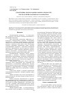 Научная статья на тему 'Перспективы использования ионных жидкостей при получении полимеров и композитов'