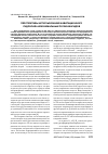 Научная статья на тему 'Перспективы использования кавитационного гидролиза некрахмальных полисахаридов'