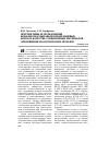 Научная статья на тему 'Перспективы использования кобальтоносных железомарганцевых корок в качестве сорбционных материалов для решения экологических проблем'