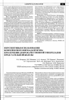 Научная статья на тему 'Перспективы использования комплексного фитоадаптогена при лечении доброкачественной гиперплазии предстательной железы'