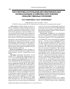 Научная статья на тему 'Перспективы использования некрахмальных полисахаридов в комплексной терапии злокачественных опухолей'