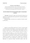 Научная статья на тему 'Перспективы использования природных холодильных агентов'