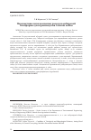 Научная статья на тему 'Перспективы использования рассолов сибирской платформы для производства Artemia salina'