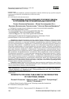 Научная статья на тему 'ПЕРСПЕКТИВЫ ИСПОЛЬЗОВАНИЯ СТОЛОВОЙ СВЕКЛЫ В ПРОИЗВОДСТВЕ ФУНКЦИОНАЛЬНЫХ НАПИТКОВ'