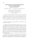 Научная статья на тему 'Перспективы использования сварки взрывом при изготовлении аппаратов пищевых производств'