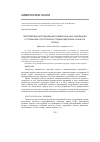 Научная статья на тему 'Перспективы использования универсальных зародышейс рутильной структурой на стадии гидролиза сульфататитана'