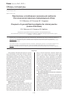 Научная статья на тему 'Перспективы исследования синовиальной жидкости для клинической практики (литературный обзор)'