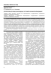 Научная статья на тему 'Перспективы изучения коморбидных состояний в клинической медицине'