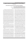 Научная статья на тему 'Перспективы изучения препаратов Какалии копьевидной'