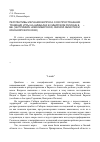 Научная статья на тему 'Перспективы изучения вопроса о распространении традиции игры на цимбалах в Сибирском регионе в XX-XIX вв. (на примере Новосибирской, Омской областей и Красноярского края)'