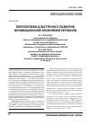 Научная статья на тему 'Перспективы кластерного развития инновационной экономики регионов'