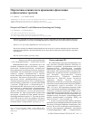 Научная статья на тему 'Перспективы клинического применения офлоксацина в гинекологии и урологии'