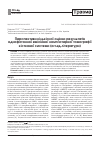 Научная статья на тему 'Перспективы количественной оценки результатов однофотонной эмиссионной компьютерной томографии костной системы (обзор литературы)'