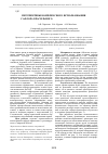 Научная статья на тему 'Перспективы комплексного использования сафлора красильного ( Carthamus tinctorius L. )'
