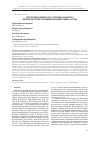 Научная статья на тему 'Перспективы комплексного освоения Бакчарского железорудного месторождения (Западная Сибирь, Россия)'