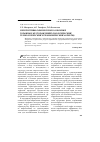 Научная статья на тему 'Перспективы комплексного освоения торфяных месторождений (экологический, технологический и экономический аспекты)'