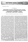 Научная статья на тему 'Перспективы местной антибактериальной терапии Биопароксом в программе профилактики обострений хронического аденоидита у детей, посещающих дошкольные учреждения'