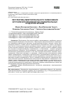 Научная статья на тему 'ПЕРСПЕКТИВЫ МИКРОКЛОНАЛЬНОГО РАЗМНОЖЕНИЯ БРУСНИКИ ДЛЯ ПРОИЗВОДСТВА ФУНКЦИОНАЛЬНЫХ ПРОДУКТОВ ПИТАНИЯ'