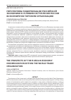 Научная статья на тему 'Перспективы модернизации российской экономики в условиях вступления России во Всемирную торговую организацию'