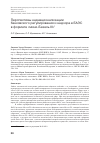 Научная статья на тему 'Перспективы наднационализации банковского регулирования и надзора в ЕАЭС в формате «мини-Базель III»'