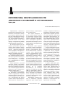 Научная статья на тему 'Перспективы нефтегазоносности девонских отложений в Астраханском своде'