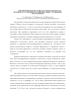 Научная статья на тему 'ПЕРСПЕКТИВЫ НЕФТЕГАЗОНОСНОСТИ МОСКОВСКОГО И МЕЗЕНСКОГО ОСАДОЧНЫХ БАССЕЙНОВ В СВЯЗИ С ТРАППОВЫМ МАГМАТИЗМОМ'