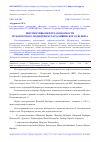 Научная статья на тему 'ПЕРСПЕКТИВЫ НЕФТЕГАЗОНОСНОСТИ МУБАРЕКСКОГО ПОДНЯТИЯ БУХАРО-ХИВИНСКОГО РЕГИОНА'