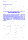 Научная статья на тему 'ПЕРСПЕКТИВЫ НЕФТЕНОСНОСТИ ЦИЛЬЕГОРСКОЙ ДЕПРЕССИИ И ПРИЛЕГАЮЩИХ ТЕРРИТОРИЙ'