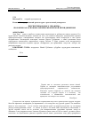 Научная статья на тему 'Перспективы нового урбанизма. Леон Крие как основоположник европейской ветви движения'