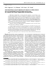 Научная статья на тему 'Перспективы обнаружения крупных и уникальных месторождений благородных металлов на северо-востоке Сибирской платформы'