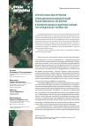 Научная статья на тему 'Перспективы обнаружения промышленных концентраций редкоземельных элементов в нижнемеловых осадочных толщах гор кульджуктау, Узбекистан'
