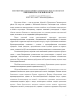 Научная статья на тему 'ПЕРСПЕКТИВЫ ОБНАРУЖЕНИЯ ЗАЛЕЖЕЙ УВ НА ЮГЕ МОСКОВСКОЙ СИНЕКЛИЗЫ, В КАЛУЖСКОЙ ОБЛАСТИ'