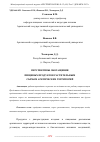 Научная статья на тему 'ПЕРСПЕКТИВЫ ОБОГАЩЕНИЯ ПИЩЕВЫХ ПРОДУКТОВ РАСТИТЕЛЬНЫМ СЫРЬЕМ АРКТИЧЕСКИХ ТЕРРИТОРИЙ'