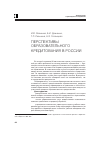 Научная статья на тему 'Перспективы образовательного кредитования в России'
