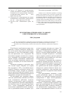 Научная статья на тему 'Перспективы оптимизации уголовной ответственности за эвтаназию'