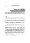 Научная статья на тему 'Перспективы организации рекреационных ресурсов в Приамурье'