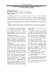 Научная статья на тему 'Перспективы организации семейного бизнеса в российской Федерации'